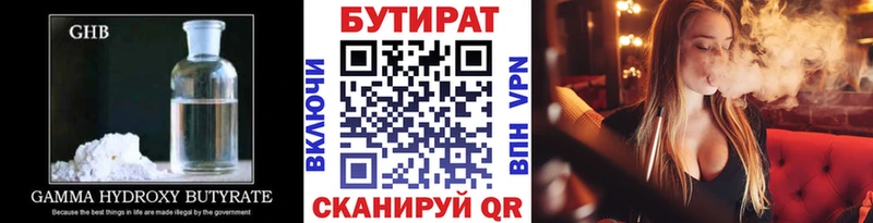 БУТИРАТ 1.4BDO  ссылка на мегу ТОР  Малаховка  как найти  