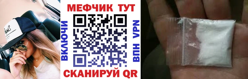 МЕФ мука  мега   Малаховка 